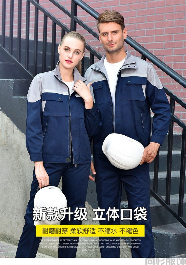 春秋工作服定制,工作服定做廠家-S116(圖1)