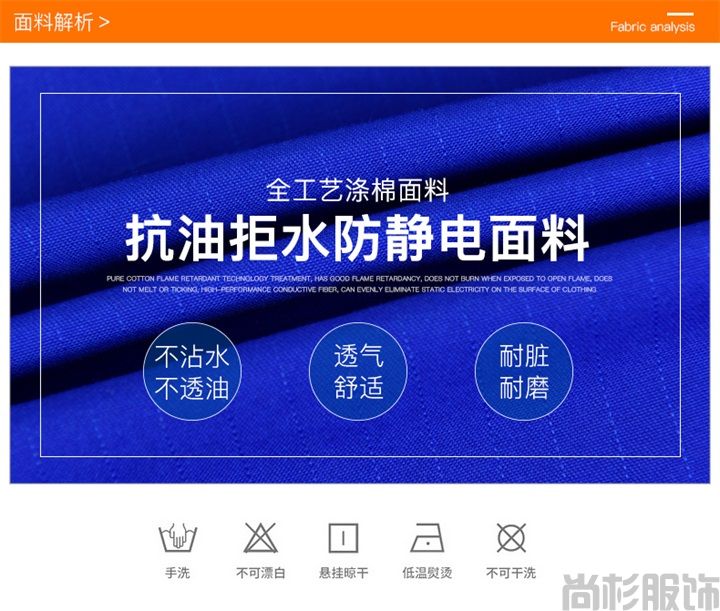 防油拒水防靜電工作服,定做特種工作服(圖2)