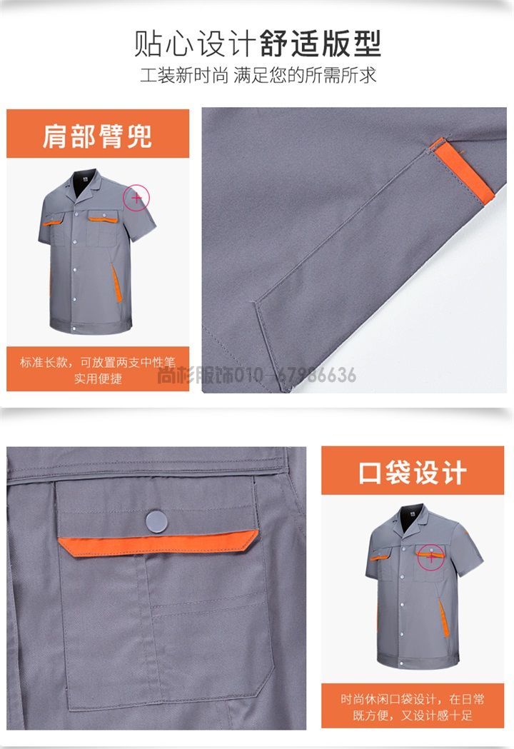 夏季工作服定制,北京定制工作服廠家,SX102(圖12)